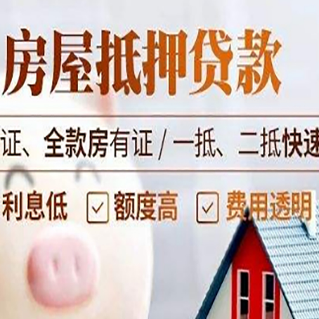 攸县房子抵押贷款利率上涨对市场的影响
