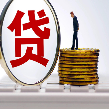 攸县贷款利率怎么样才能降低?