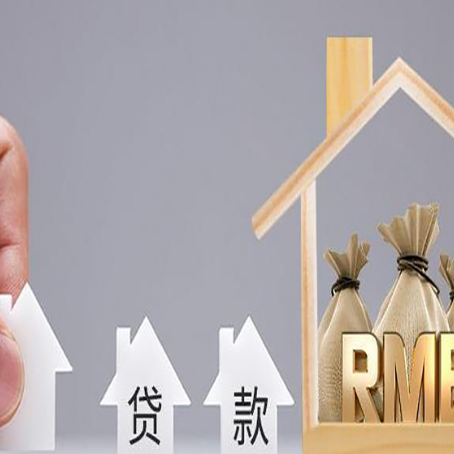 攸县房屋抵押贷款都有哪些规定?